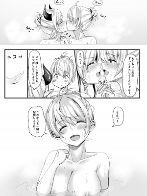 [おぶせっしょん! (ひょうが。)] フタりのあついくちどけで (癒月ちょこ、夜空メル) [DL版]_16