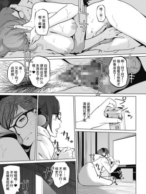 [Clone人間] 真珠姫 ～万由子のケース～ (秘密) [不咕鸟汉化组] [DL版]_39