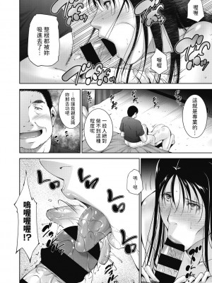 [東磨樹] Afterlife (ヒトヅマネー～私のナカにいくら出す？～) [中国翻訳] [DL版]_04