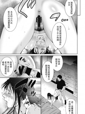 [東磨樹] Afterlife (ヒトヅマネー～私のナカにいくら出す？～) [中国翻訳] [DL版]_07