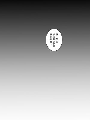 [アキレルショウジョ (アキレ)] 僕だけに甘えさせてくれる巨乳JK妻を他の男に抱かせてみた9【我一个人汉化】_03