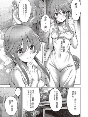 [ment] obsession (コミック エグゼ 43) [Digital]  [团子翻译器&gpt3.5]_05