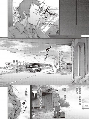 [ment] obsession (コミック エグゼ 43) [Digital]  [团子翻译器&gpt3.5]_04
