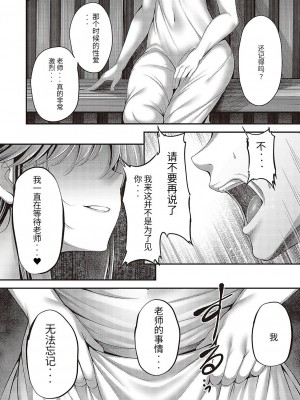 [ment] obsession (コミック エグゼ 43) [Digital]  [团子翻译器&gpt3.5]_07