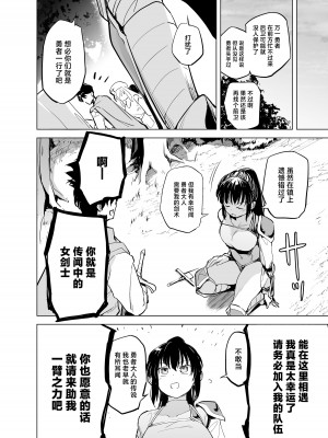 [かえでもみじ (しじょっこ)] 勇者ああああと仲間たち 囚われた女剣士 [中国翻訳] [DL版]_18