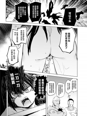 [かえでもみじ (しじょっこ)] 勇者ああああと仲間たち 囚われた女剣士 [中国翻訳] [DL版]_17