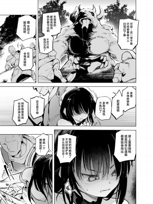 [かえでもみじ (しじょっこ)] 勇者ああああと仲間たち 囚われた女剣士 [中国翻訳] [DL版]_15