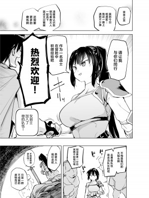 [かえでもみじ (しじょっこ)] 勇者ああああと仲間たち 囚われた女剣士 [中国翻訳] [DL版]_19