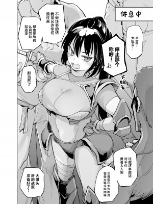 [かえでもみじ (しじょっこ)] 勇者ああああと仲間たち 囚われた女剣士 [中国翻訳] [DL版]_20
