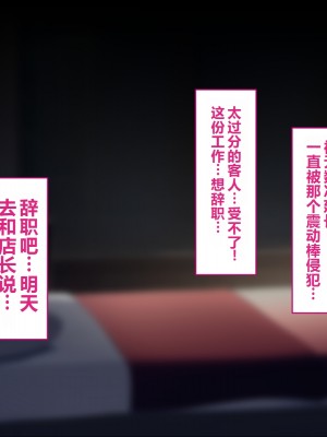 [いろまぜ] デリヘル初体験 地雷系女子の場合 [中国翻訳]_119