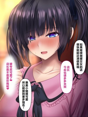 [いろまぜ] デリヘル初体験 地雷系女子の場合 [中国翻訳]_141