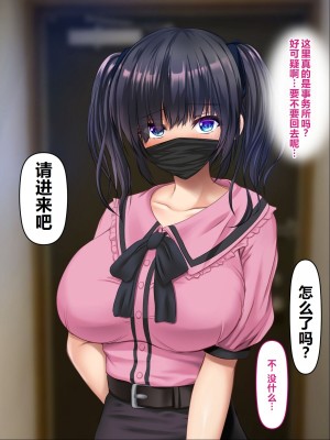 [いろまぜ] デリヘル初体験 地雷系女子の場合 [中国翻訳]_010