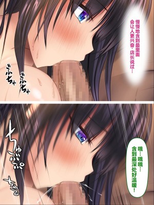 [いろまぜ] デリヘル初体験 地雷系女子の場合 [中国翻訳]_074