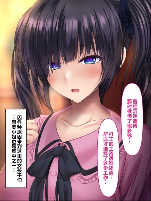[いろまぜ] デリヘル初体験 地雷系女子の場合 [中国翻訳]_139