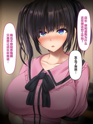 [いろまぜ] デリヘル初体験 地雷系女子の場合 [中国翻訳]_137