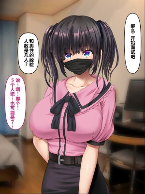 [いろまぜ] デリヘル初体験 地雷系女子の場合 [中国翻訳]_012