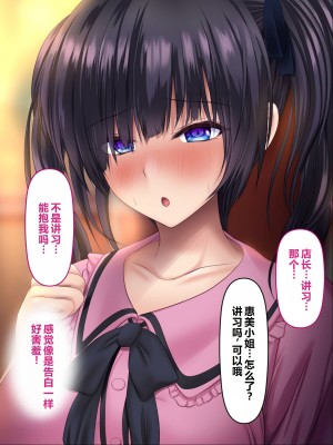 [いろまぜ] デリヘル初体験 地雷系女子の場合 [中国翻訳]_142