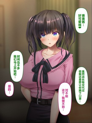 [いろまぜ] デリヘル初体験 地雷系女子の場合 [中国翻訳]_071