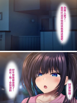 [いろまぜ] デリヘル初体験 地雷系女子の場合 [中国翻訳]_069