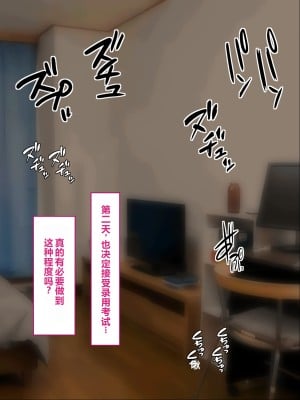 [いろまぜ] デリヘル初体験 地雷系女子の場合 [中国翻訳]_057