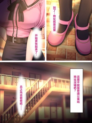 [いろまぜ] デリヘル初体験 地雷系女子の場合 [中国翻訳]_005