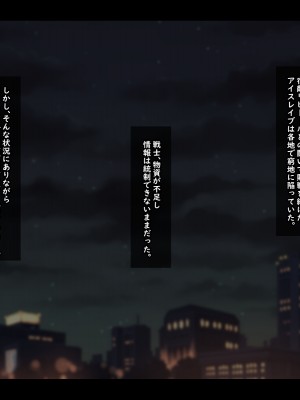 [ティッシュ箱] 清愛戦士アイスレイブ～ザコのオナホに堕ちたダイヤモンド～_002