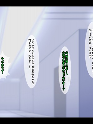 [ティッシュ箱] 清愛戦士アイスレイブ～ザコのオナホに堕ちたダイヤモンド～_046