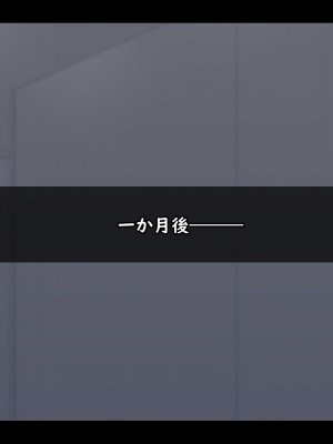 [ティッシュ箱] 清愛戦士アイスレイブ～ザコのオナホに堕ちたダイヤモンド～_253