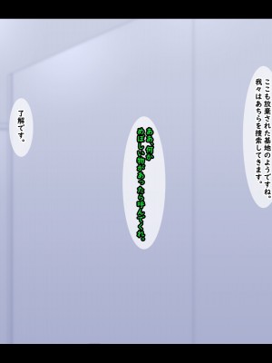 [ティッシュ箱] 清愛戦士アイスレイブ～ザコのオナホに堕ちたダイヤモンド～_255