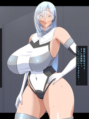 [ティッシュ箱] 清愛戦士アイスレイブ～ザコのオナホに堕ちたダイヤモンド～_069