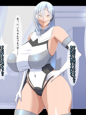 [ティッシュ箱] 清愛戦士アイスレイブ～ザコのオナホに堕ちたダイヤモンド～_045