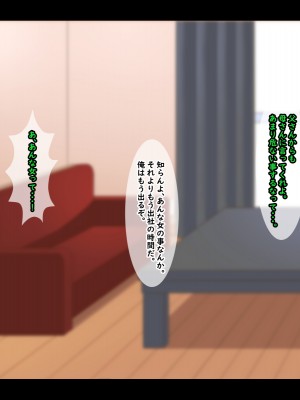 [ティッシュ箱] 清愛戦士アイスレイブ～ザコのオナホに堕ちたダイヤモンド～_041