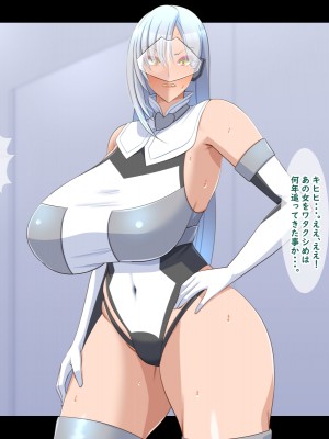 [ティッシュ箱] 清愛戦士アイスレイブ～ザコのオナホに堕ちたダイヤモンド～_070