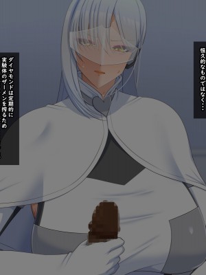 [ティッシュ箱] 清愛戦士アイスレイブ～ザコのオナホに堕ちたダイヤモンド～_049