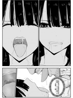 [はいとくのもり (もりあ)] 教え子キスハメ日記〜でか乳でか乳輪『教え子』とベロチュー唾液交換セックス〜 [中国翻訳]_078