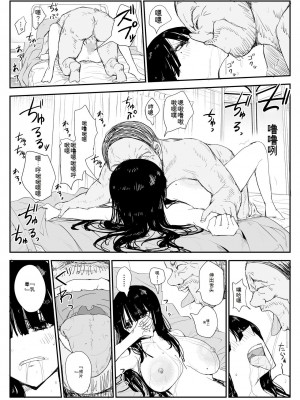 [はいとくのもり (もりあ)] 教え子キスハメ日記〜でか乳でか乳輪『教え子』とベロチュー唾液交換セックス〜 [中国翻訳]_077