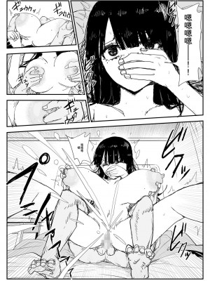 [はいとくのもり (もりあ)] 教え子キスハメ日記〜でか乳でか乳輪『教え子』とベロチュー唾液交換セックス〜 [中国翻訳]_062
