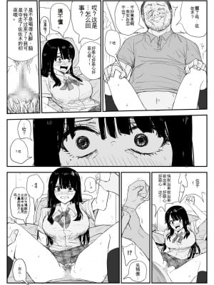 [はいとくのもり (もりあ)] 教え子キスハメ日記〜でか乳でか乳輪『教え子』とベロチュー唾液交換セックス〜 [中国翻訳]_039