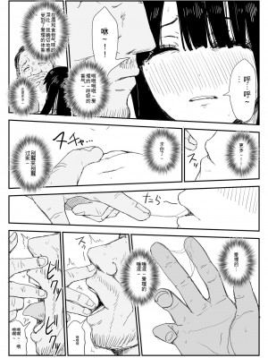 [はいとくのもり (もりあ)] 教え子キスハメ日記〜でか乳でか乳輪『教え子』とベロチュー唾液交換セックス〜 [中国翻訳]_031