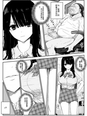 [はいとくのもり (もりあ)] 教え子キスハメ日記〜でか乳でか乳輪『教え子』とベロチュー唾液交換セックス〜 [中国翻訳]_017