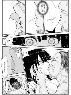 [はいとくのもり (もりあ)] 教え子キスハメ日記〜でか乳でか乳輪『教え子』とベロチュー唾液交換セックス〜 [中国翻訳]_073