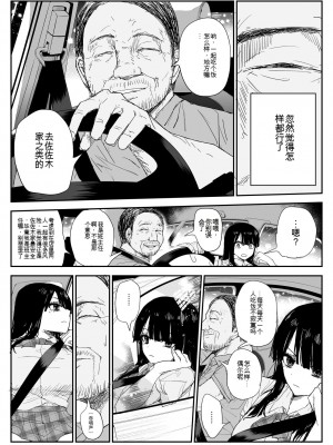 [はいとくのもり (もりあ)] 教え子キスハメ日記〜でか乳でか乳輪『教え子』とベロチュー唾液交換セックス〜 [中国翻訳]_022