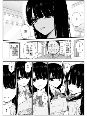 [はいとくのもり (もりあ)] 教え子キスハメ日記〜でか乳でか乳輪『教え子』とベロチュー唾液交換セックス〜 [中国翻訳]_016