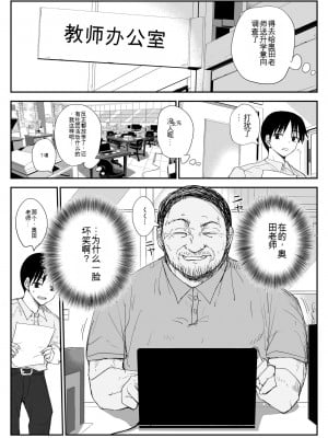 [はいとくのもり (もりあ)] 教え子キスハメ日記〜でか乳でか乳輪『教え子』とベロチュー唾液交換セックス〜 [中国翻訳]_009