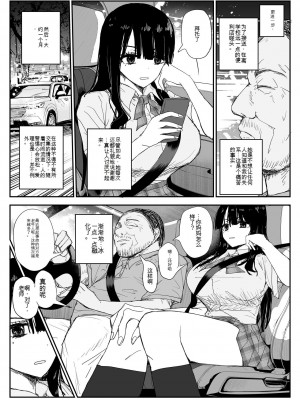 [はいとくのもり (もりあ)] 教え子キスハメ日記〜でか乳でか乳輪『教え子』とベロチュー唾液交換セックス〜 [中国翻訳]_020