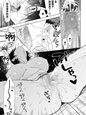 [井雲くす] 村又小姐的爱情｜村又さんの愛情 (コミックホットミルク 2024年4月号) [葱鱼个人汉化] [DL版]_15