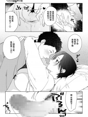 [井雲くす] 村又小姐的爱情｜村又さんの愛情 (コミックホットミルク 2024年4月号) [葱鱼个人汉化] [DL版]_19