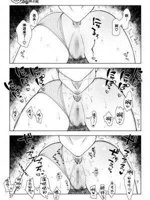 [井雲くす] 村又小姐的爱情｜村又さんの愛情 (コミックホットミルク 2024年4月号) [葱鱼个人汉化] [DL版]_09