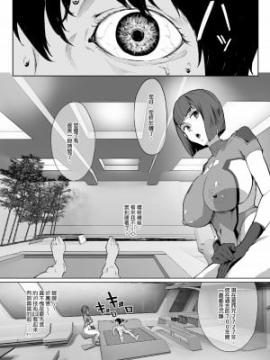 [ヌルネバーランド (ナビエ遥か2T)] ハーレムでNEWGAME !! on going_006