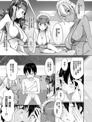 [ヌルネバーランド (ナビエ遥か2T)] ハーレムでNEWGAME !! on going_037